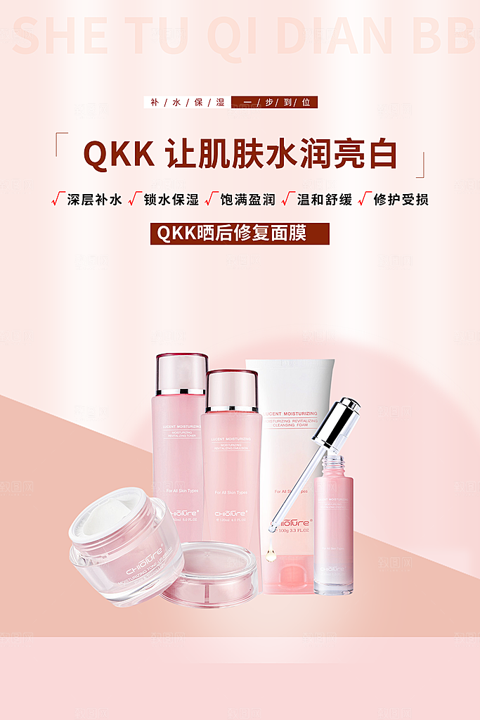美妆化妆品促销打折海报