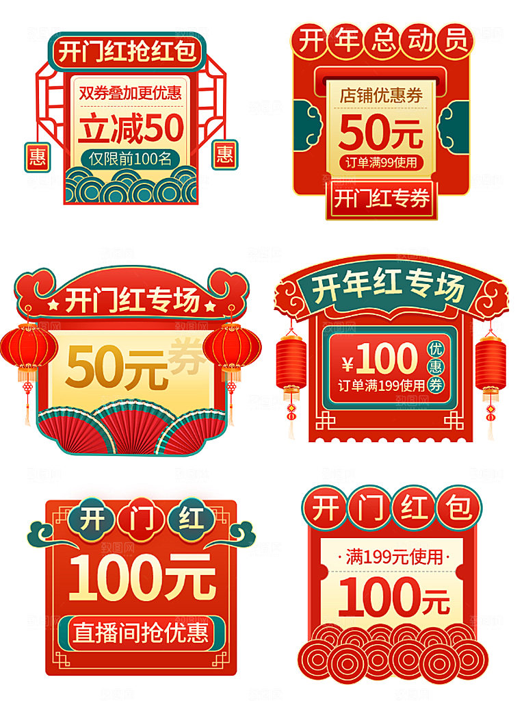 年过节电商弹窗悬浮直播过年满减活动
