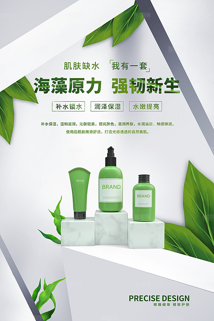 美妆化妆品促销打折海报