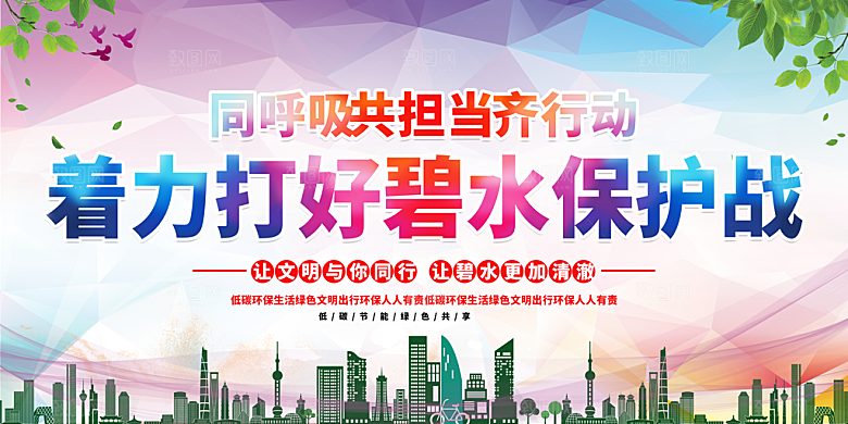 垃圾分类保护环境海报