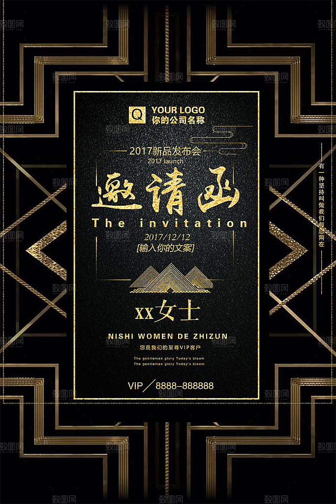 邀请函结婚招聘企业邀请大气