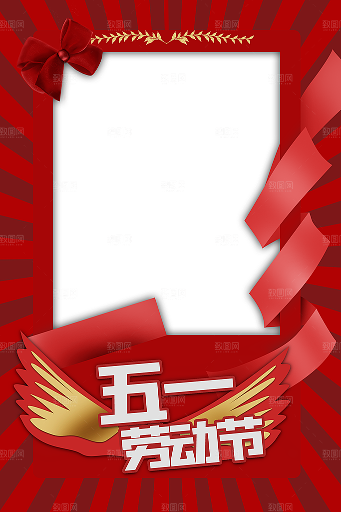 五一劳动节牌照框