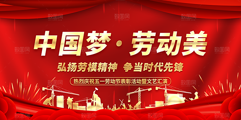 五一劳动节促销放假海报