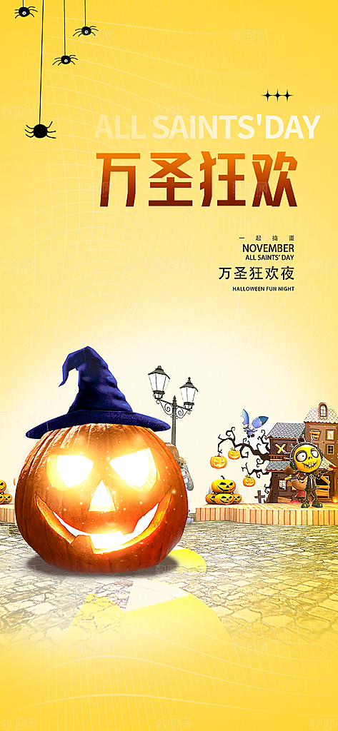 西方节日万圣节手机海报