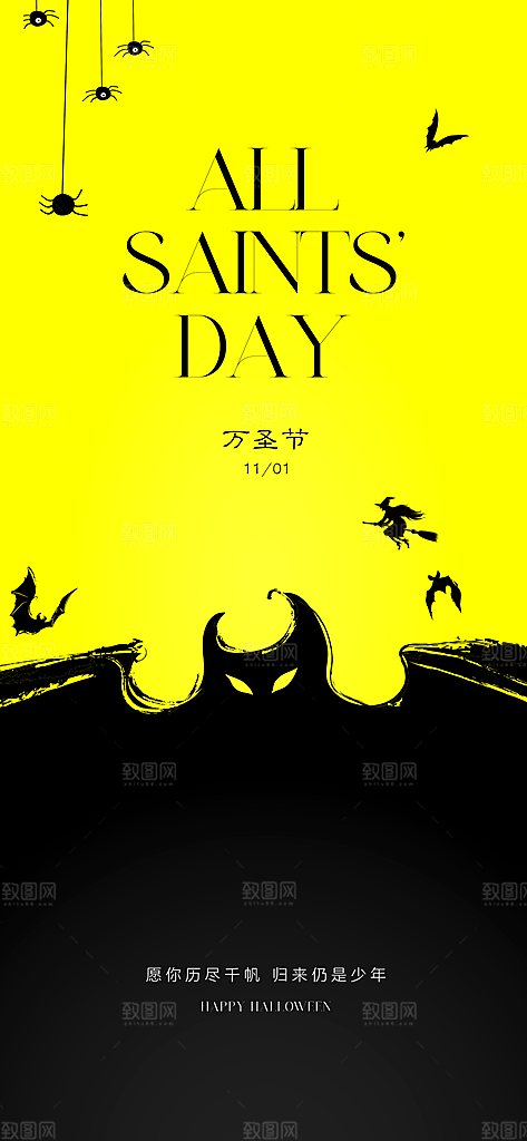 西方节日万圣节手机海报