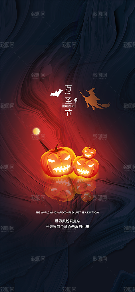 西方节日万圣节手机海报
