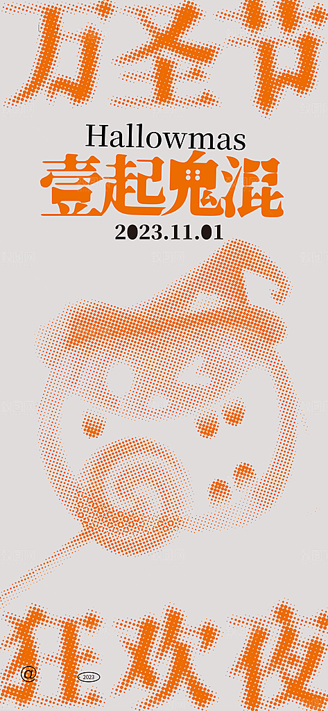 西方节日万圣节手机海报