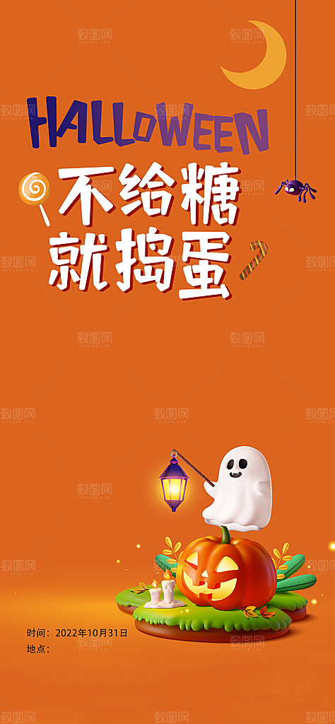 西方节日万圣节手机海报
