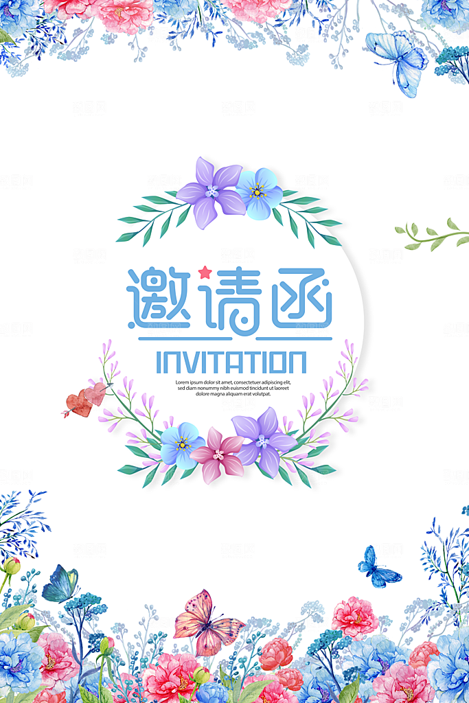 邀请函结婚招聘企业邀请大气