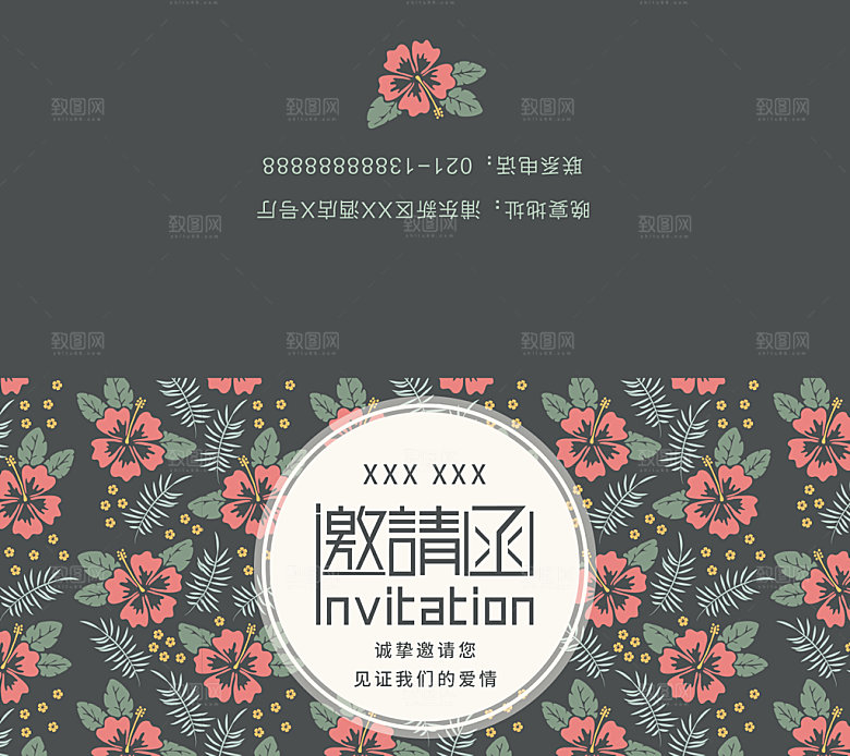 结婚婚礼邀请函贺卡请柬请帖企业会议