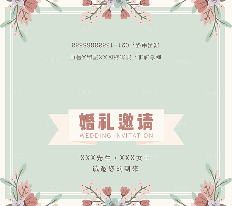 贺卡邀请函结婚婚礼请请帖企业邀请