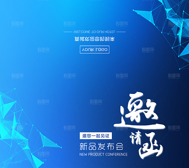 贺卡邀请函结婚婚礼请请帖企业邀请