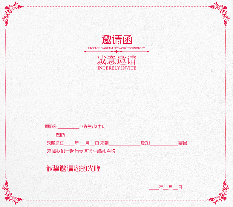贺卡邀请函结婚婚礼请请帖企业邀请