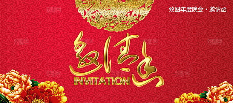 贺卡邀请函结婚婚礼请请帖企业邀请