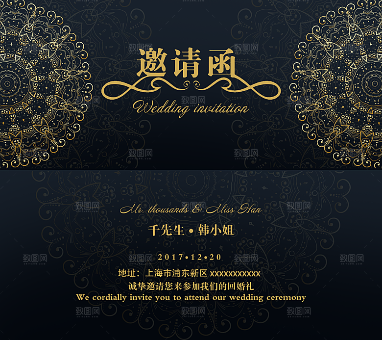贺卡邀请函结婚婚礼请请帖企业邀请