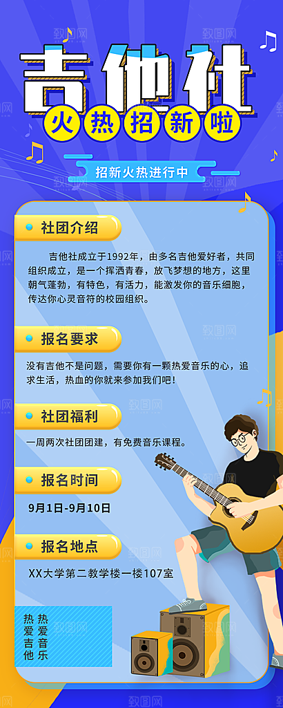 企业人才招聘H5手机长海报