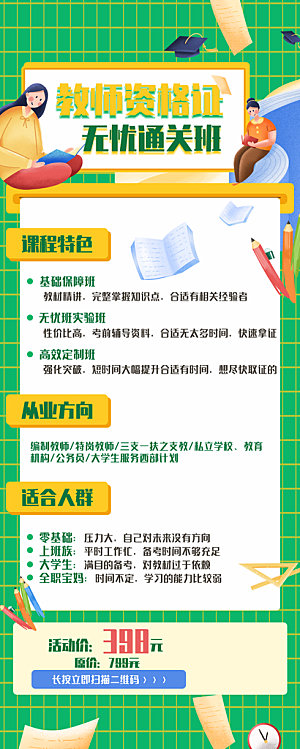 企业人才招聘H5手机长海报