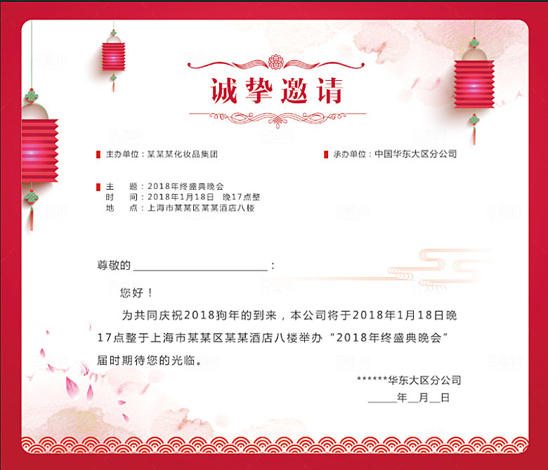 贺卡邀请函结婚婚礼请请帖企业邀请