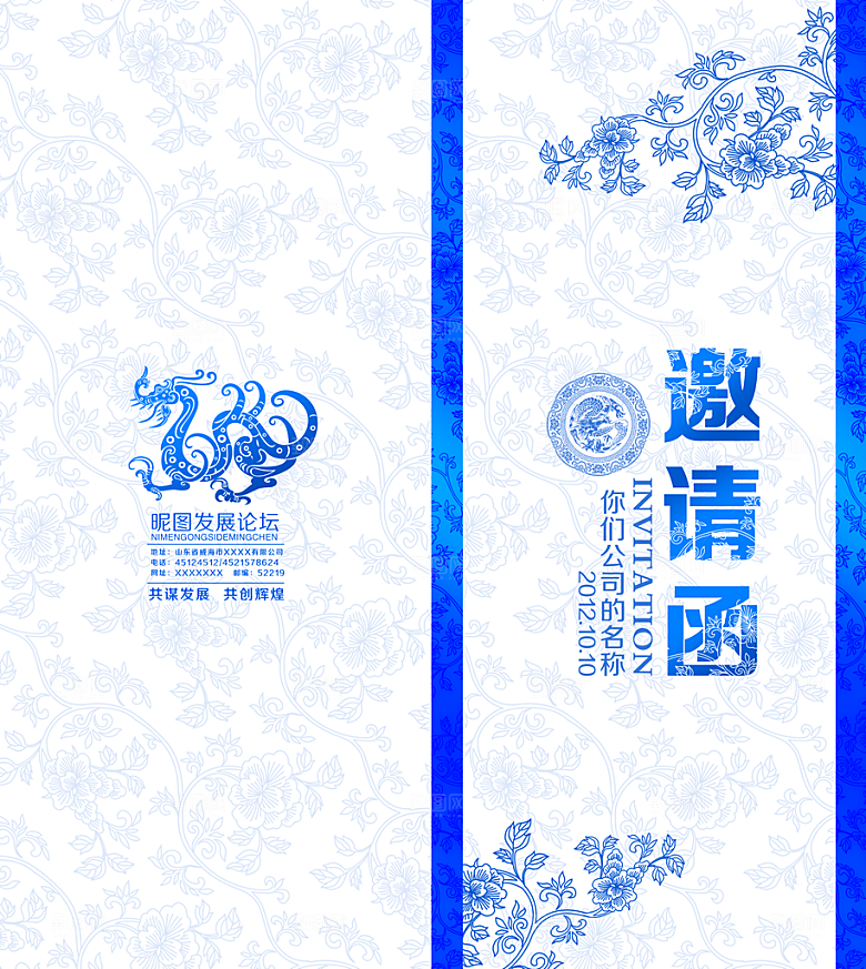 贺卡邀请函结婚婚礼请柬请帖企业邀请会议
