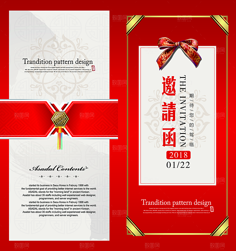 贺卡邀请函结婚婚礼请柬请帖企业邀请会议