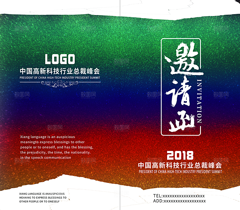 贺卡邀请函结婚婚礼请柬请帖企业邀请会议