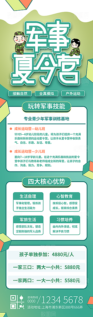 企业人才招聘H5手机长海报