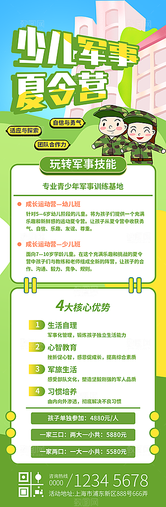 企业人才招聘H5手机长海报