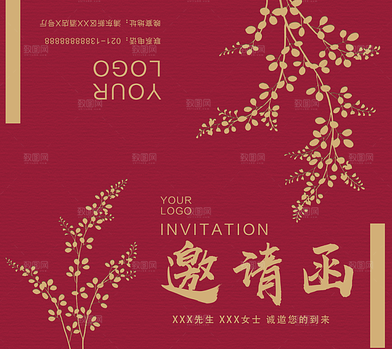 贺卡邀请函结婚婚礼请柬请帖企业邀请会议