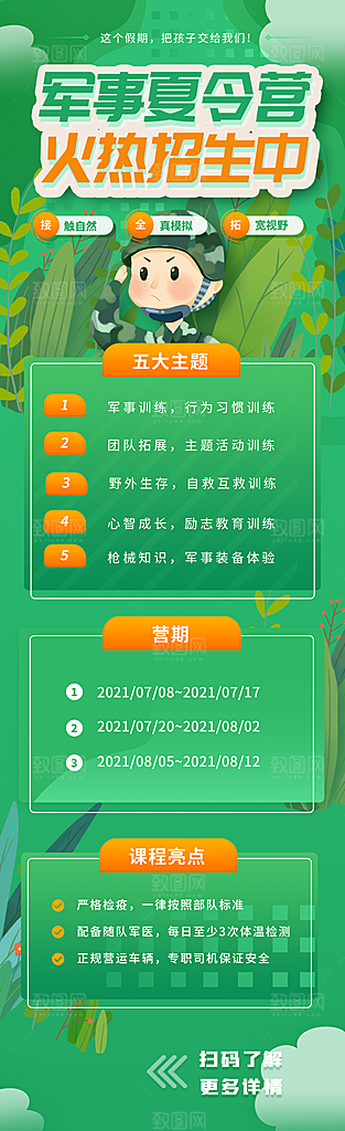 企业人才招聘H5手机长海报