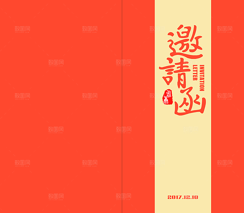 贺卡邀请函结婚婚礼请柬请帖企业邀请会议