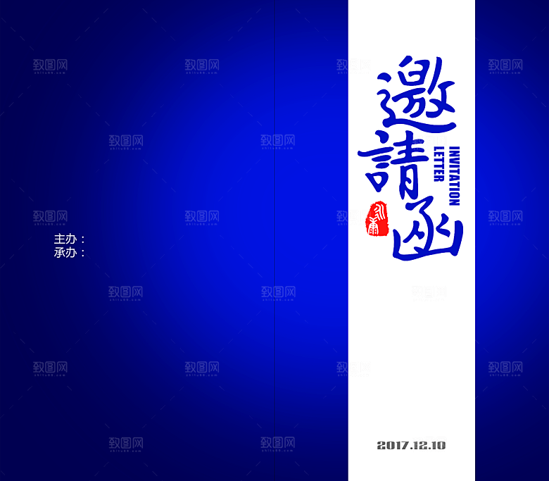 贺卡邀请函结婚婚礼请柬请帖企业邀请会议
