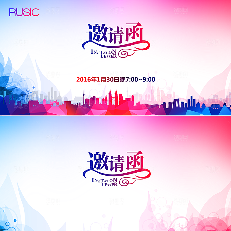 贺卡邀请函结婚婚礼请柬请帖企业邀请会议