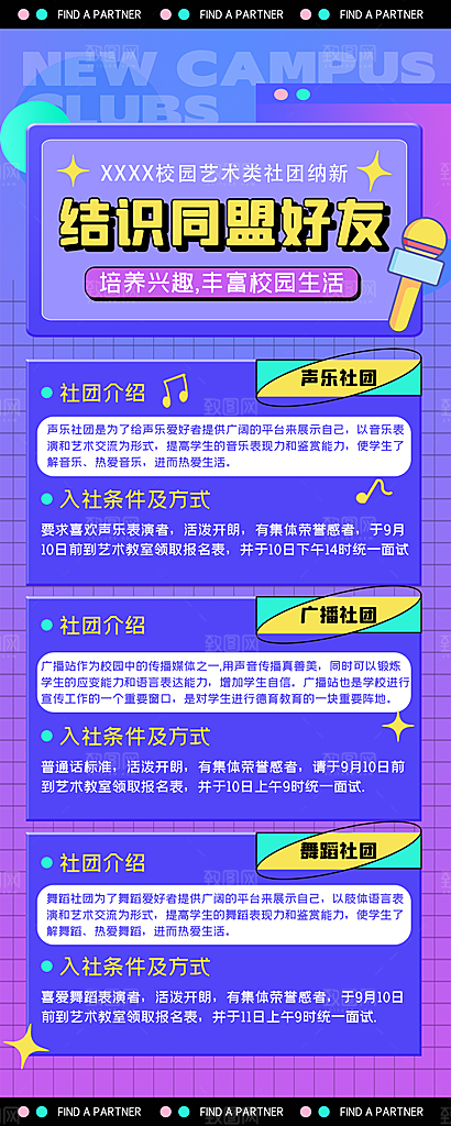 企业人才招聘H5手机长海报