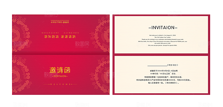 贺卡邀请函结婚婚礼请柬请帖企业邀请会议