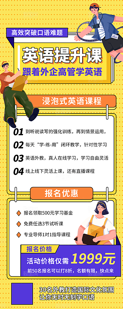 企业人才招聘H5手机长海报