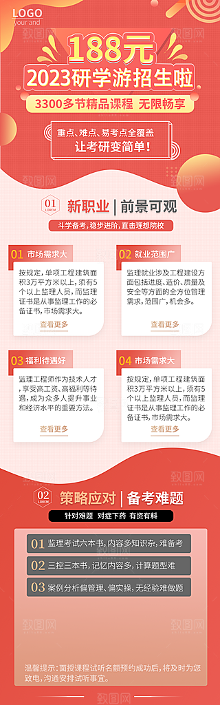企业人才招聘H5手机长海报