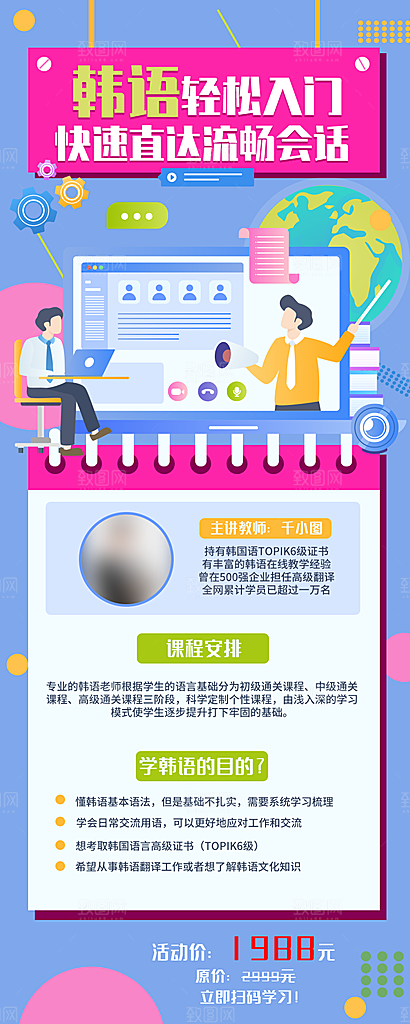 企业人才招聘H5手机长海报