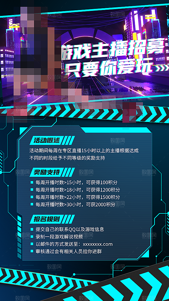 企业招聘找人求职找工作手机海报