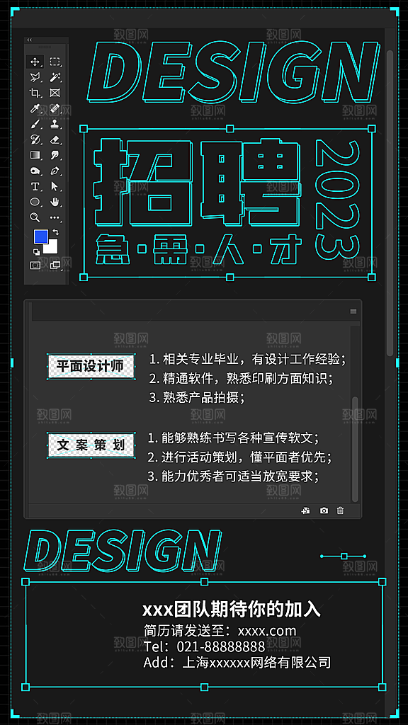 企业招聘找人求职找工作手机海报