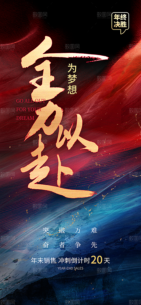 热销活动宣传广告