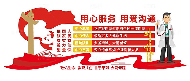 医院文化墙党建风