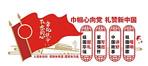 原创党建文化墙巾帼英雄