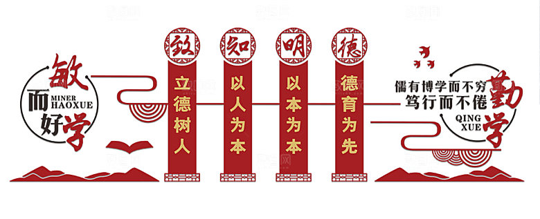 微立体党建创意校园文化墙