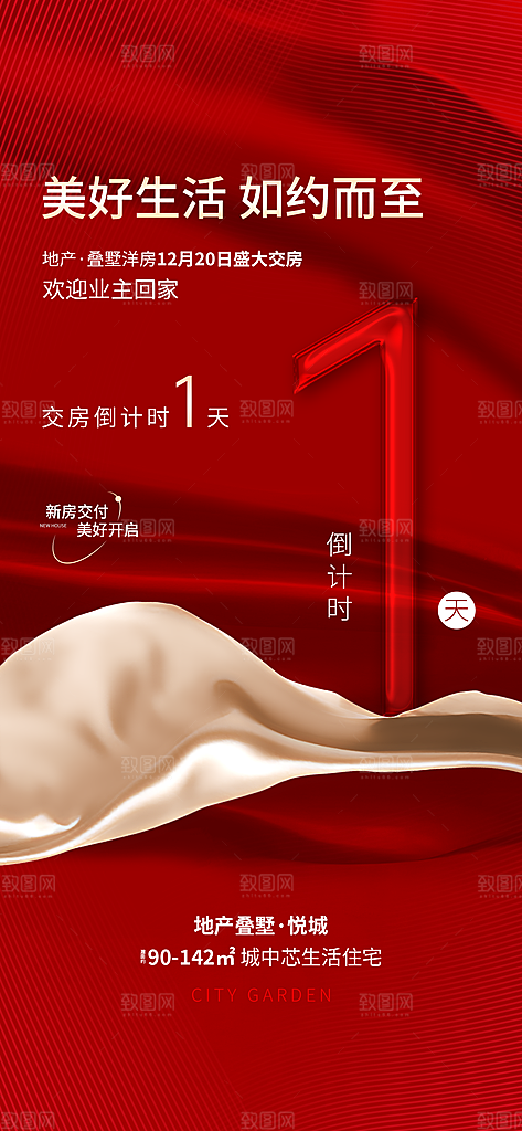热销活动宣传广告
