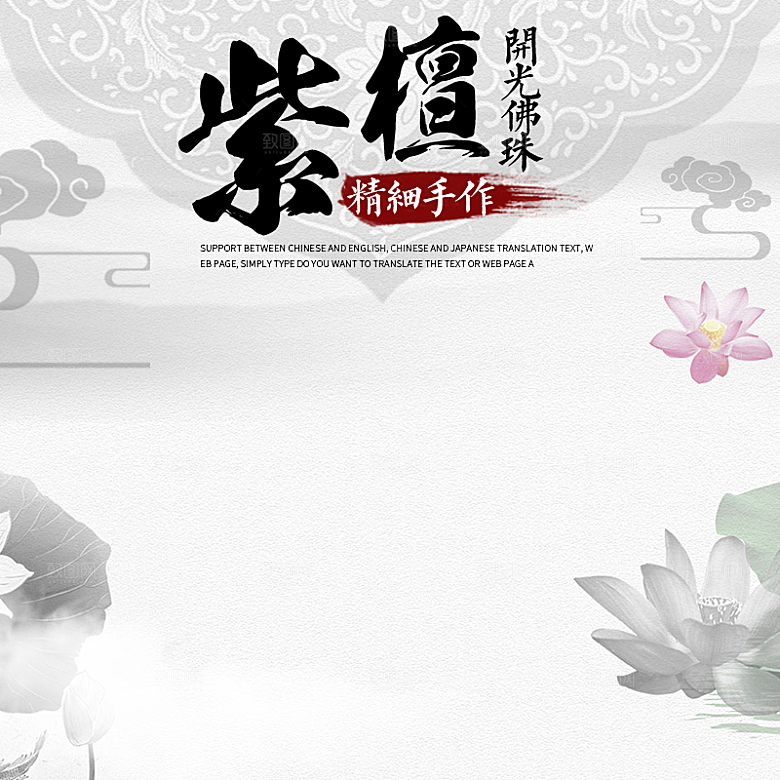 中国风主图直通车国潮服饰传统唯美国风