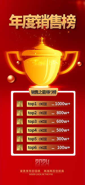 热销活动宣传广告