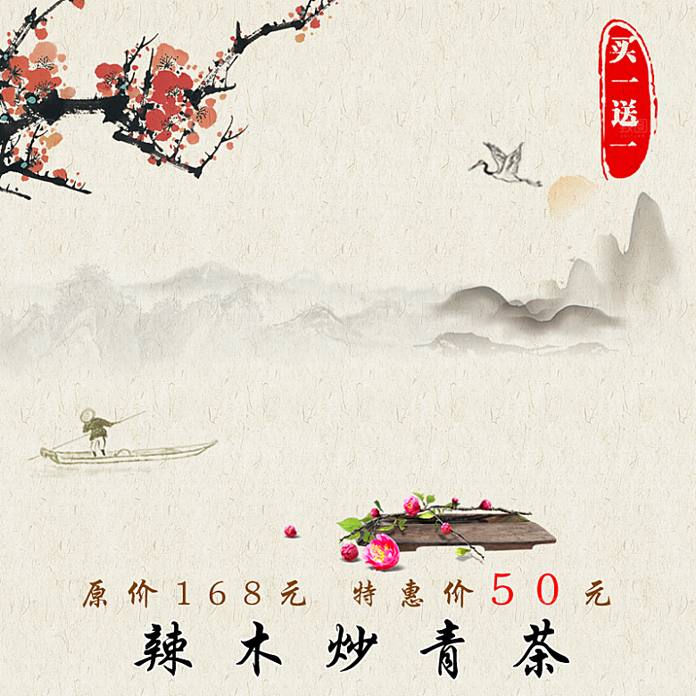 中国风主图直通车国潮服饰传统唯美国风