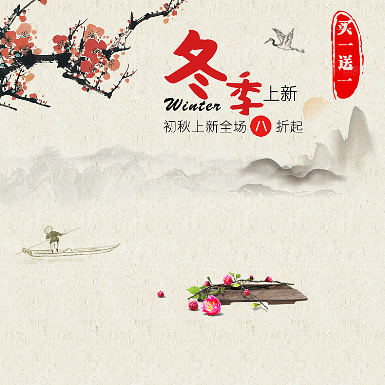 中国风主图直通车国潮服饰传统唯美国风