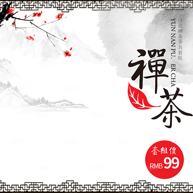 中国风主图直通车国潮服饰传统唯美国风