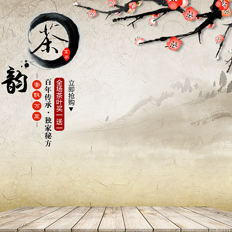 中国风主图直通车国潮服饰传统唯美国风